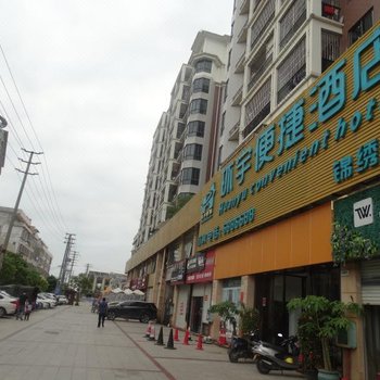 钦州环宇便捷酒店酒店提供图片