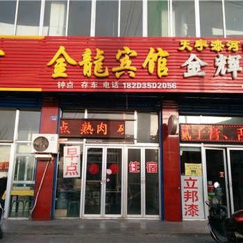 河曲金龙宾馆酒店提供图片