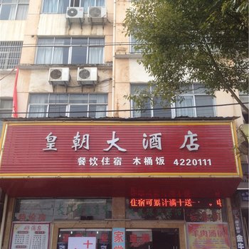 瑞昌皇朝大酒店酒店提供图片