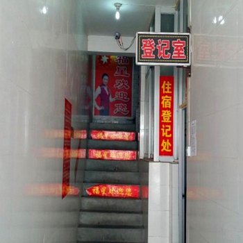 西安福兴宾馆()