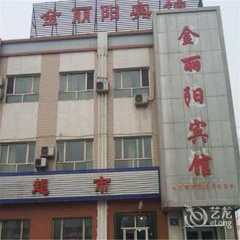 昌吉金丽阳宾馆酒店提供图片
