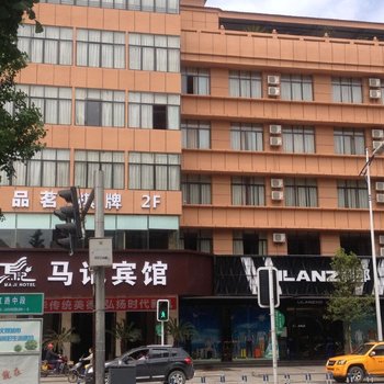 江油马记宾馆酒店提供图片