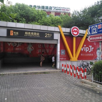 上海竹子青年旅社