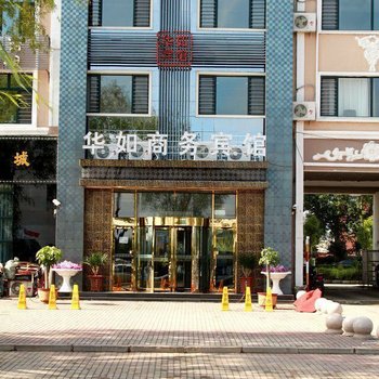 饶河华如商务宾馆酒店提供图片