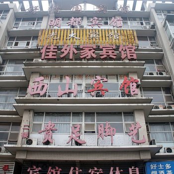 扬州西山宾馆酒店提供图片
