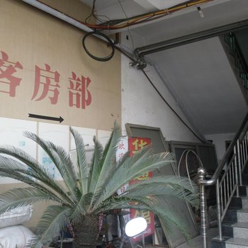 绍兴店口华通旅社酒店提供图片