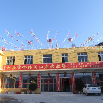 茂县九顶山九鼎云岭酒店提供图片