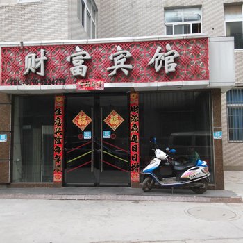 枣阳财富宾馆酒店提供图片