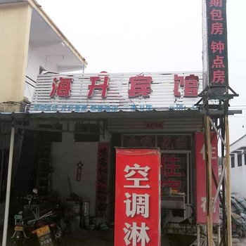 滕州海升宾馆酒店提供图片