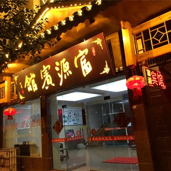 荔波富源宾馆酒店提供图片