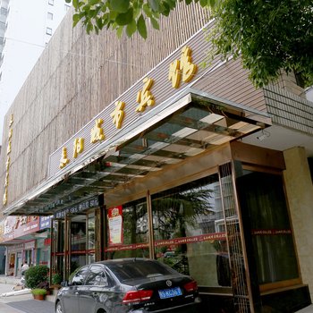 广水永阳城市宾馆酒店提供图片