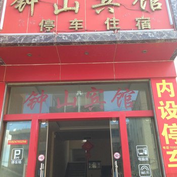 会泽钟山宾馆酒店提供图片