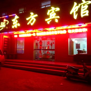 明光东方宾馆(滁州)酒店提供图片