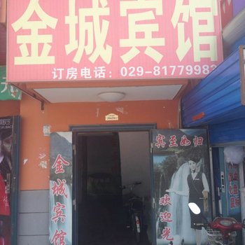 西安乐都商务宾馆乳驾庄店