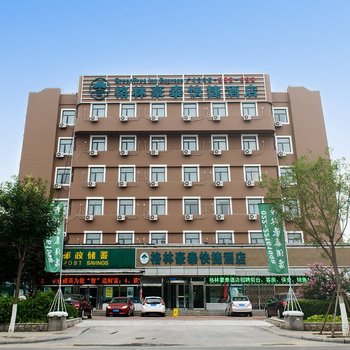 格林豪泰(天津雍阳西道区人民医院店)