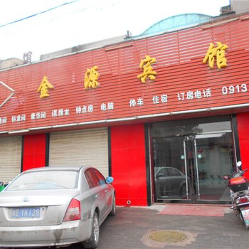 澄城金源宾馆
