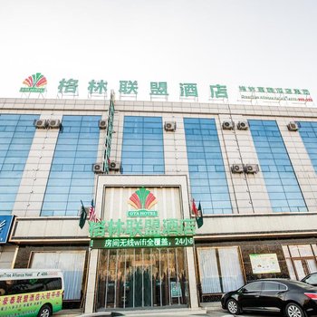 格林联盟酒店(平原平安东大街店)