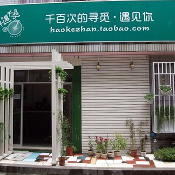 阳朔千遇千寻客栈