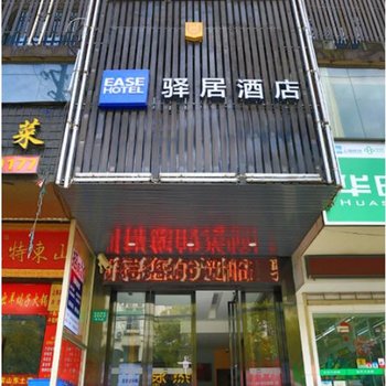 海友酒店(上海五角场长海医院店)