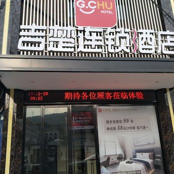 荆门吉楚连锁酒店白云广场店酒店提供图片