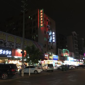 中山古镇时尚商务住宿酒店提供图片