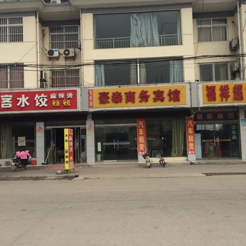 邳州市168快捷宾馆酒店提供图片