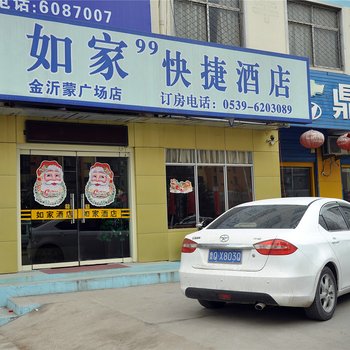 如家99快捷酒店酒店提供图片