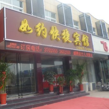 枣庄如约快捷宾馆酒店提供图片