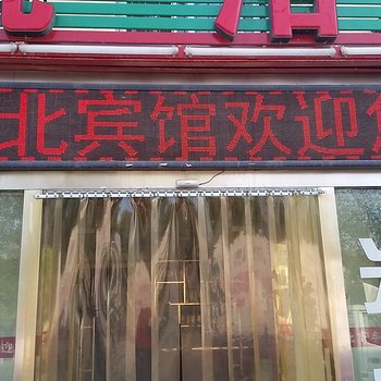 银川陕北商务宾馆酒店提供图片