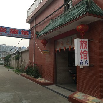 海安开发旅馆酒店提供图片