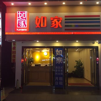 广州如家公馆大石地铁站店酒店提供图片
