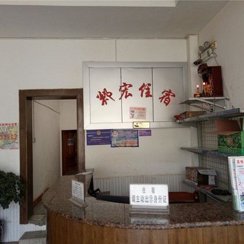 昆明郑宏住宿