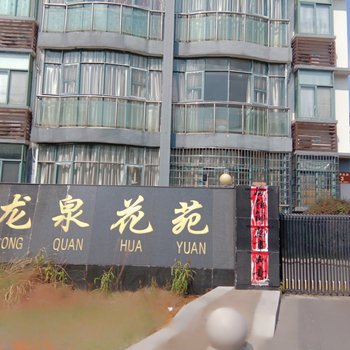 宜春朱鹏&Leo公寓(4号店)酒店提供图片