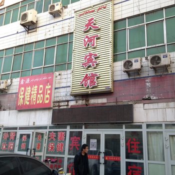 哈密天河宾馆酒店提供图片