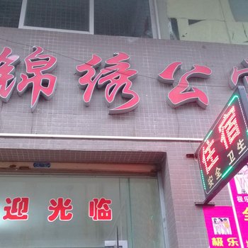 东莞长安镇锦绣商务公寓