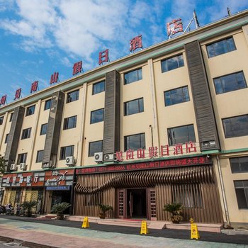 杭州见南山假日大酒店