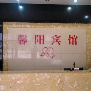 临海馨阳宾馆酒店提供图片