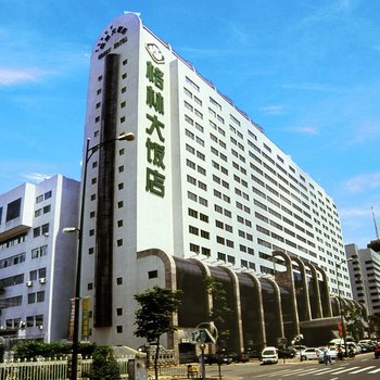 沈阳格林大饭店