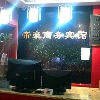 重庆万州区帝豪宾馆酒店提供图片