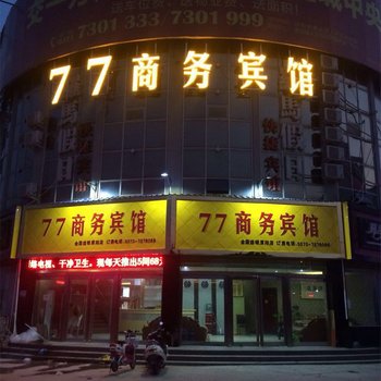 原阳77商务宾馆酒店提供图片