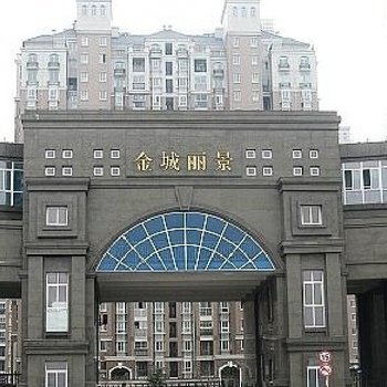 海鸿公寓(南京金城丽景一期店)