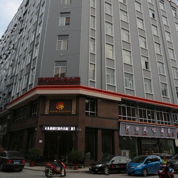 河口华旭商务大酒店酒店提供图片