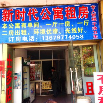 佛山新时代旅馆