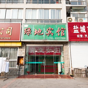 射阳绿地宾馆酒店提供图片