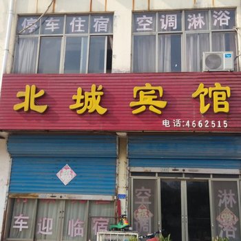 单县北城宾馆酒店提供图片