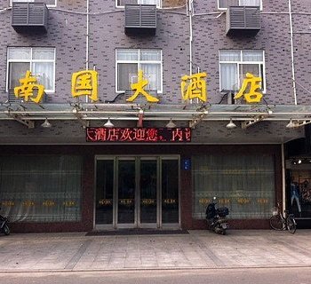 江阴南国大酒店酒店提供图片