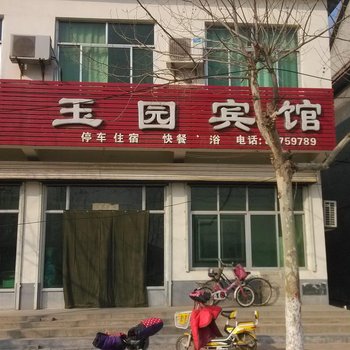 商河玉园宾馆酒店提供图片