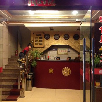 政和政通宾馆(15号店)酒店提供图片