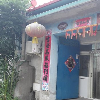 北京焦庄户地道战遗址焦春芹农家院
