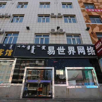 准格尔旗E世界快捷宾馆